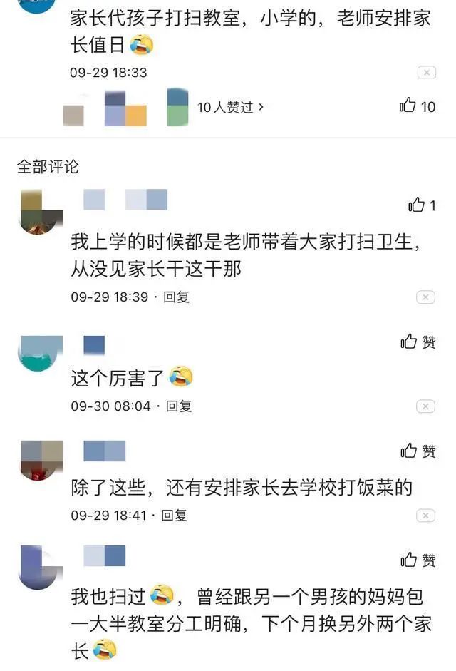 半岛晨报|“我就退出家长群怎么了！”男子怒怼老师，家长群炸锅了