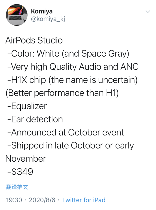 AirPods|新AirPods要来了，10月发布，11月发货！