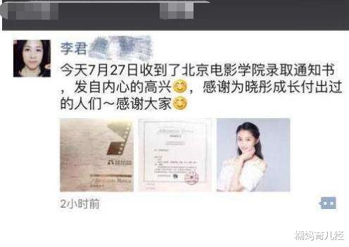 野鸡大学|孩子考上211大学,妈妈朋友圈晒录取通知书,为啥都劝孩子复读?