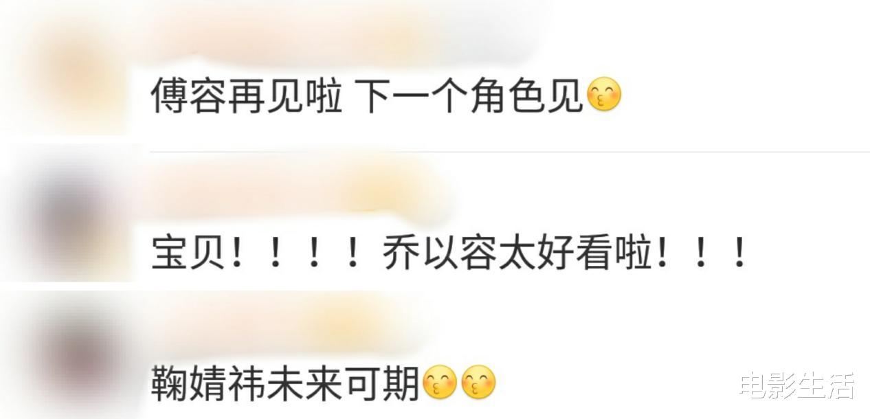 鞠婧祎|《如意芳霏》大结局话题度高，剧情却受争议，网友评价褒贬不一