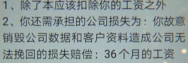 职场故事|男子月薪到手2千，辞职后公司竟向他索赔84万？老板空手套白狼