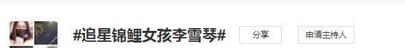 李雪琴|李雪琴，这次被央视喊话了！