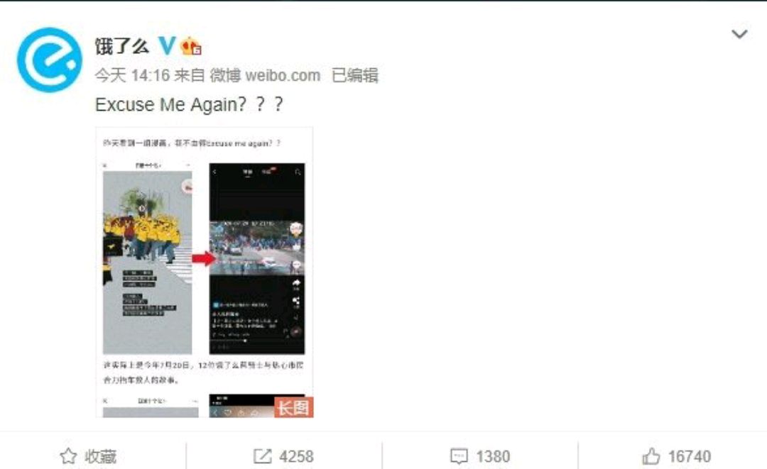 tiktok|继上次取消支付宝支付一事，美团最近又被饿了么cue了！好尴尬