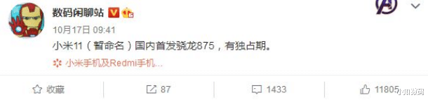小米科技|小米10即将淘汰，小米11才是真旗舰，骁龙875+屏下镜头+80W快充