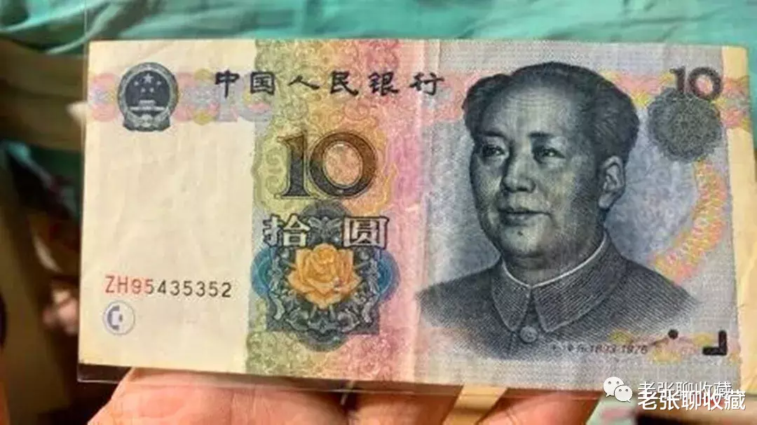 |这样的10元纸币，市面罕见，如今价值不简单！