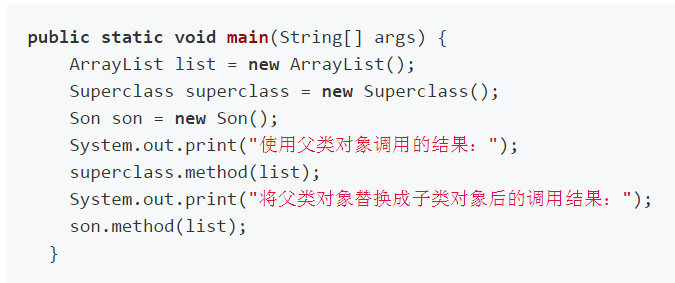 「京东」程序员必会的设计模式七大原则之——里氏替换原则