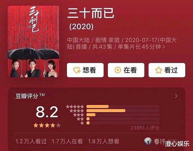 三十而已|《三十而已》大结局口碑暴跌，这3位多余角色功不可没