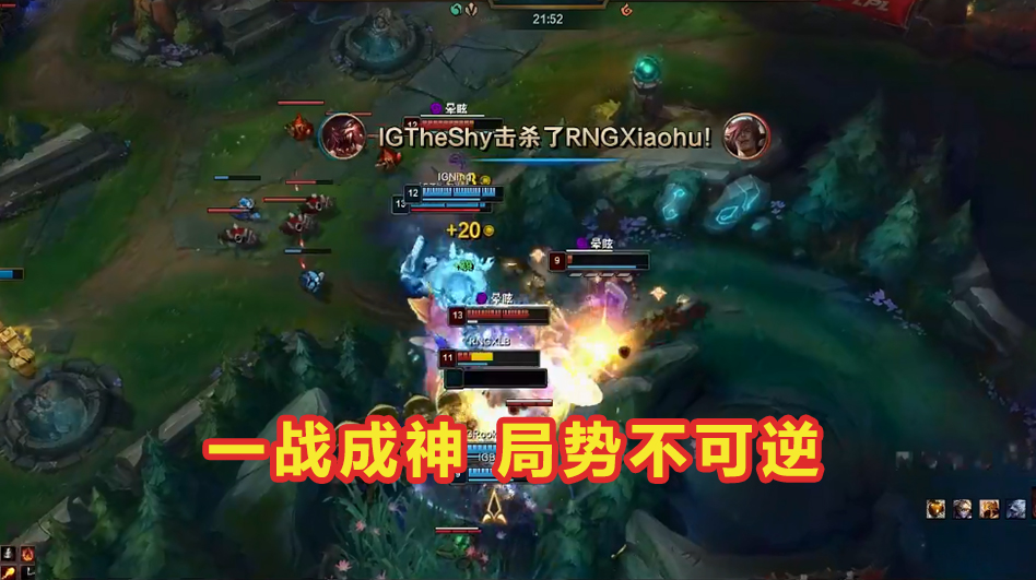 RNG|Puff成全场肥羊！大乱斗式团战是ig的主场，不讲道理式狗熊让rng崩溃