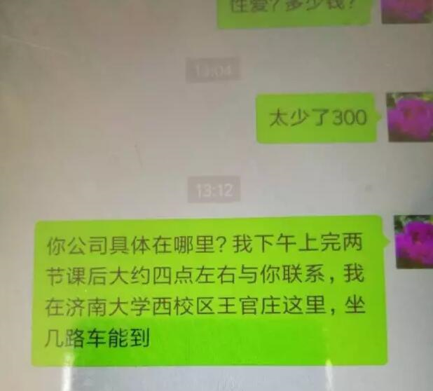 招聘|“过后他给我20元”90后女子应聘兼职模特，在天台上遭遇男子侵害