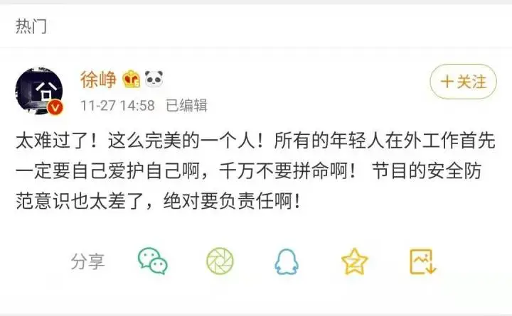 郑爽|她这次是不是有点炒过了!