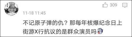 张艺兴|曾发表美化侵华战争言论的日本导演山本宽开通微博