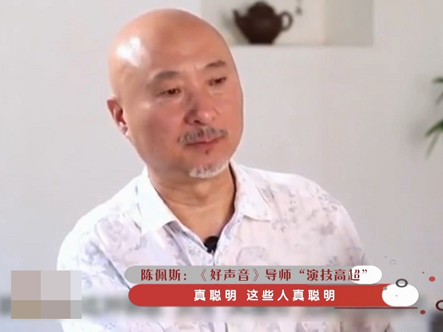 『陈佩斯』回顾陈佩斯对《中国好声音》的评价，讽刺很到位：假就对了！