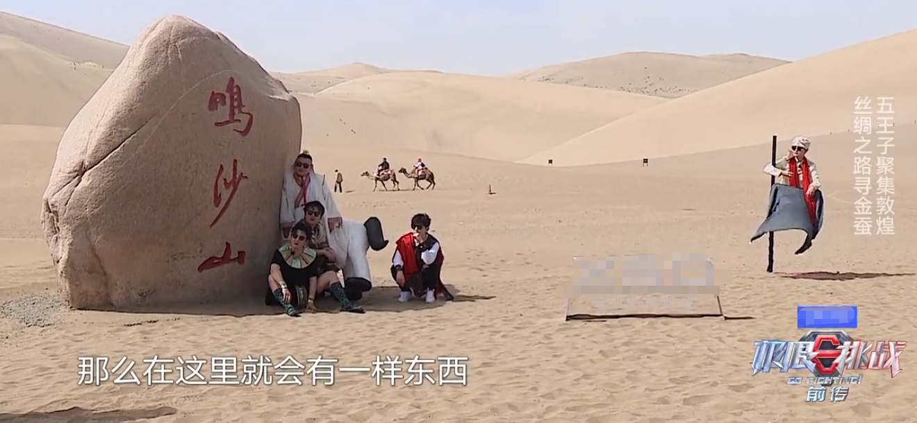 「岳云鹏」《极限挑战》成广告宣传片，岳云鹏带不动游戏，全靠节目组设定