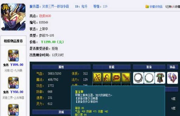 「梦幻西游」梦幻西游:稳赚不赔,大神玩家整理梦幻五开套路,三个月回本