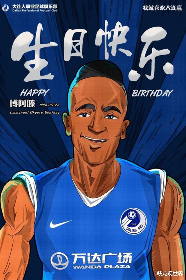 「博阿滕」博阿滕生日快乐！林良铭双响+小崔40米世界波 大连人4-2沈阳城市