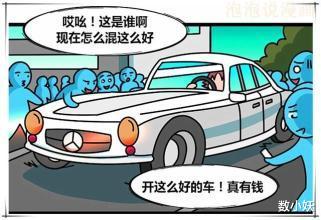 豪车|开豪车上班被人事约谈,职场开豪车危害究竟有多大?哈哈哈