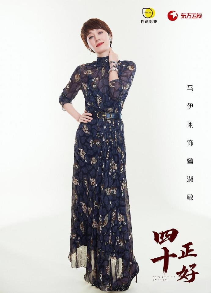 孙俪|《四十正好》官宣！演员阵容引起热议，孙俪疑为配角