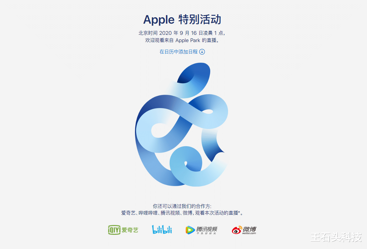 苹果|苹果新品发布日，却是华为“危难”时！是有意为之还是机缘巧合？