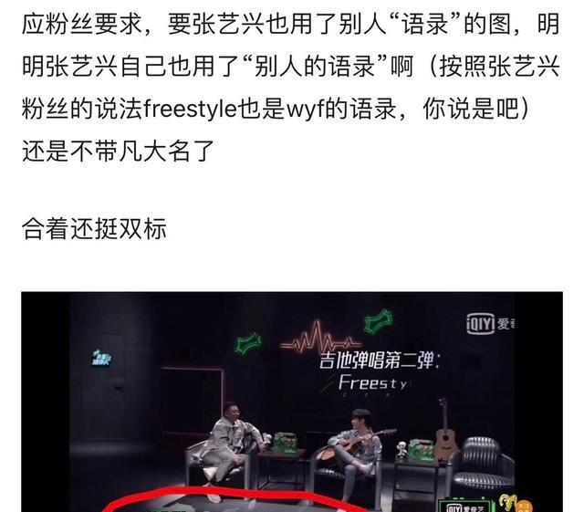 [张艺兴]张艺兴新歌疑似diss吴亦凡、鹿晗、黄子韬是叛徒，嘲讽他们是弱者