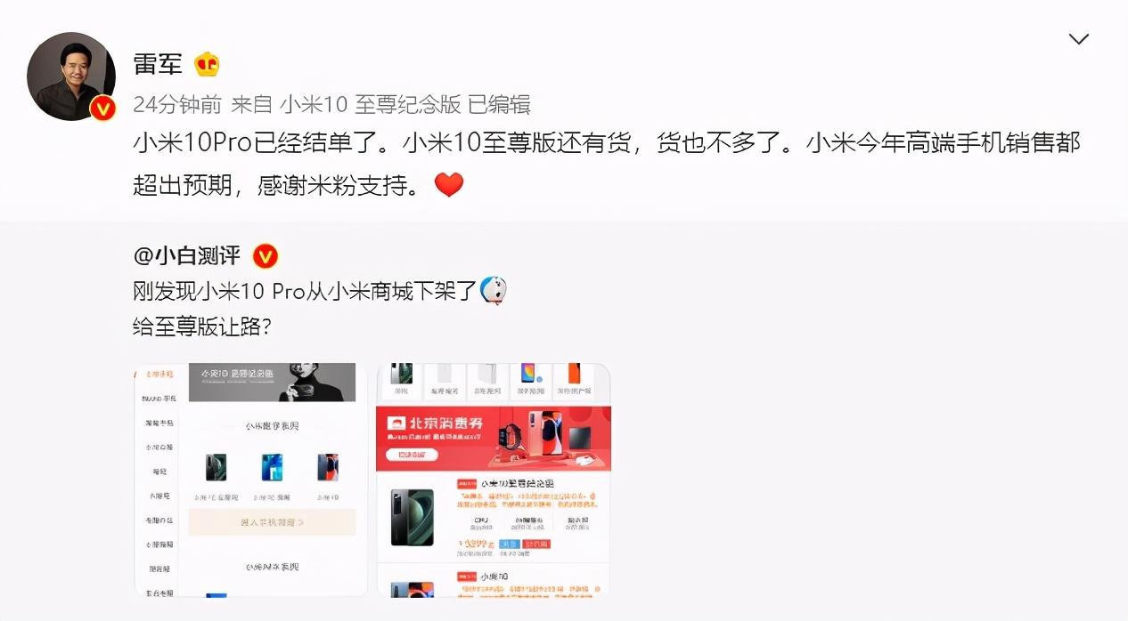 小米科技|小米憋大招，30倍变焦＋4520mAh＋屏幕指纹，1499元搞定！