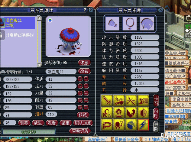 杨洋|梦幻西游：杨洋所在服务器被曝光，女粉丝转区占领空间留言板