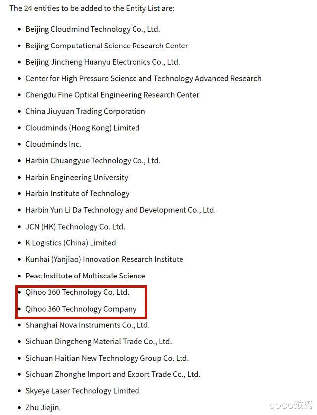 奇虎360@周鸿袆谈被美国制裁:敌人只有腾讯、百度还有“几条狗”!
