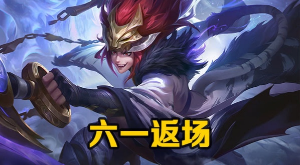 [王者荣耀]婉儿天狼绘梦者即将上线，61即将返场传说皮肤，网友：买定了！