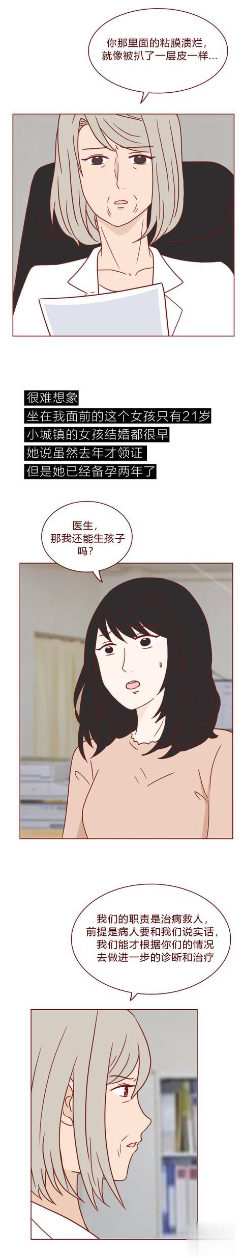 昊天宗|21岁少女2年不孕，肚子里已一团糟，缺失性教育的后果太可怕了