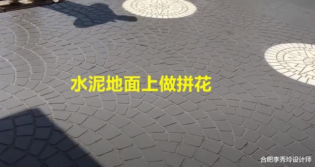 @你们家院子铺水泥没掌握精髓！人国外不等干透用个模具一压，以为铺了六角砖