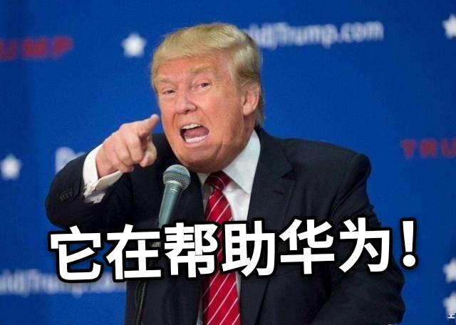 【华为】特朗普“怒火中烧”，万万没想到，任正非态度强硬？