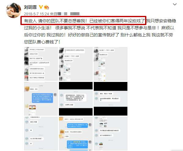 刘玥霏|32岁\明玉格格\晒近照，为摆脱抑郁改名两次，称自己不肯长大