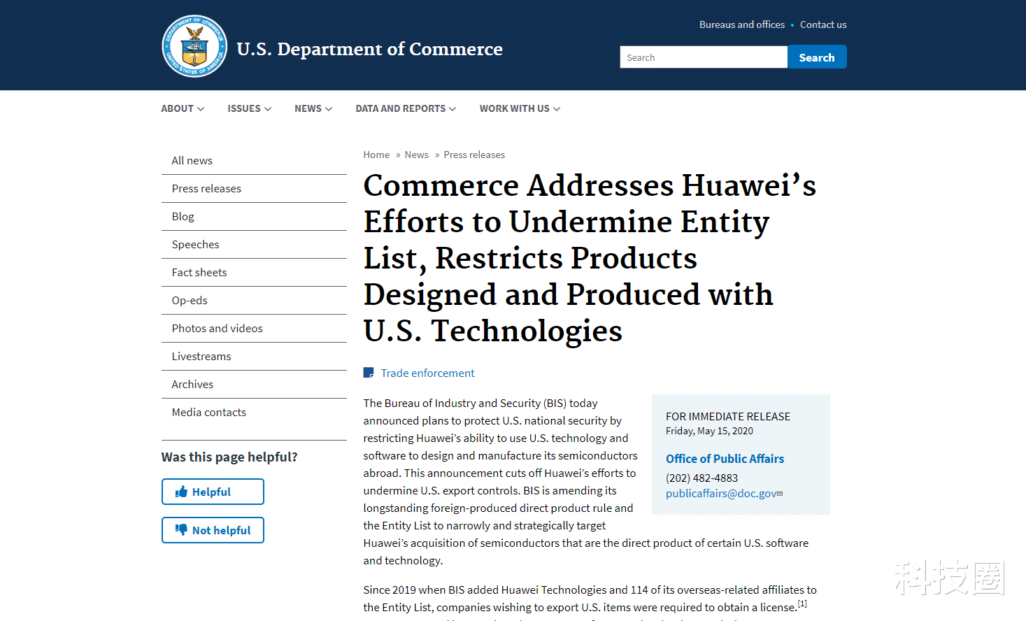 [华为]华为正式回应美国进一步限制，除了胜利已无路可走！