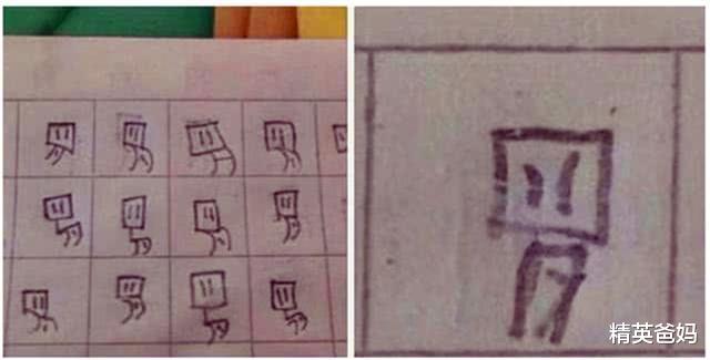 『』小学生神奇的“创字”能力,老师看了都服气:这脑洞飞出宇宙之外