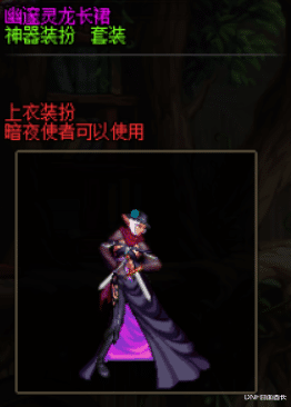 地下城与勇士|神器天空自选礼盒到手了吗？DNF男女职业时装指点江山