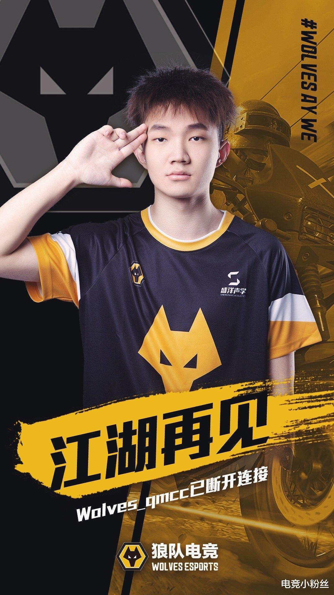 「绝地求生」绝地求生转会期结束，4AM引进两名队员，青木川退役。