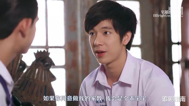 假偶天成▲撩攻了得！泰剧《假偶天成》第6集：我也在颤抖！我说的我的心！