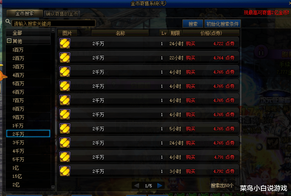 地下城与勇士|DNF: 角色毕业搬砖效率太低，不搬砖也可以每周白嫖1720w金币