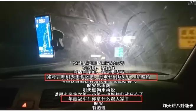 #敢死队#户外主播互掐，敢死队：见一次打一次！339：直播间有两千人吗？