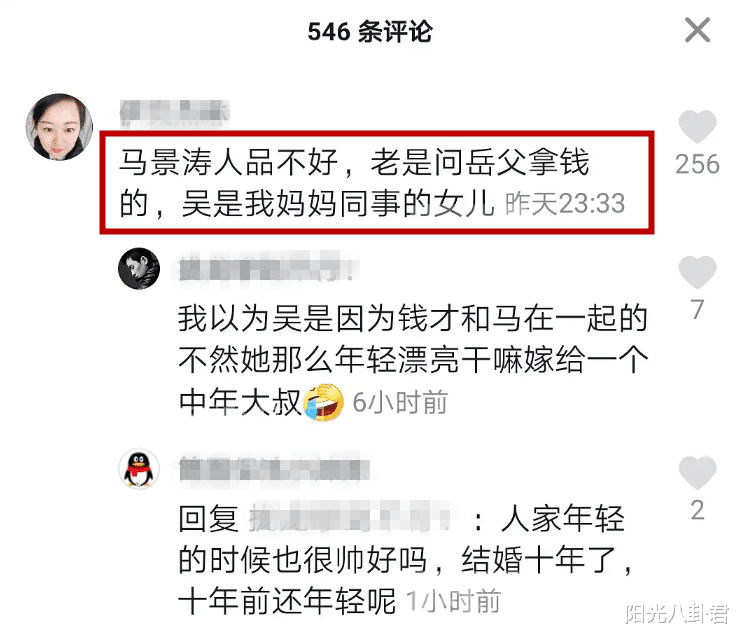 「吴佳尼」马景涛离婚原因曝光？身边人称其经常找岳父借钱，吴佳尼家世惊人