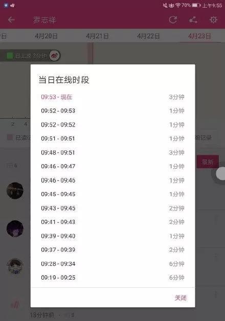 罗志祥▲罗志祥劈腿多人引热议,微博频繁上线太紧张,早期不正当言行被扒
