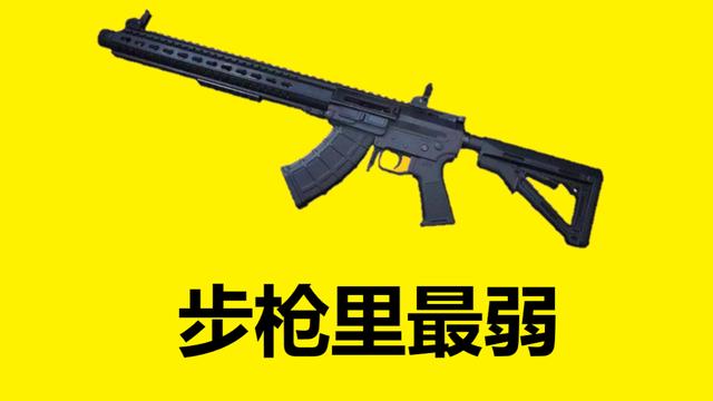 吃鸡游戏▲“吃鸡”游戏里看上去很厉害，实则非常不实用且很垃圾的武器！