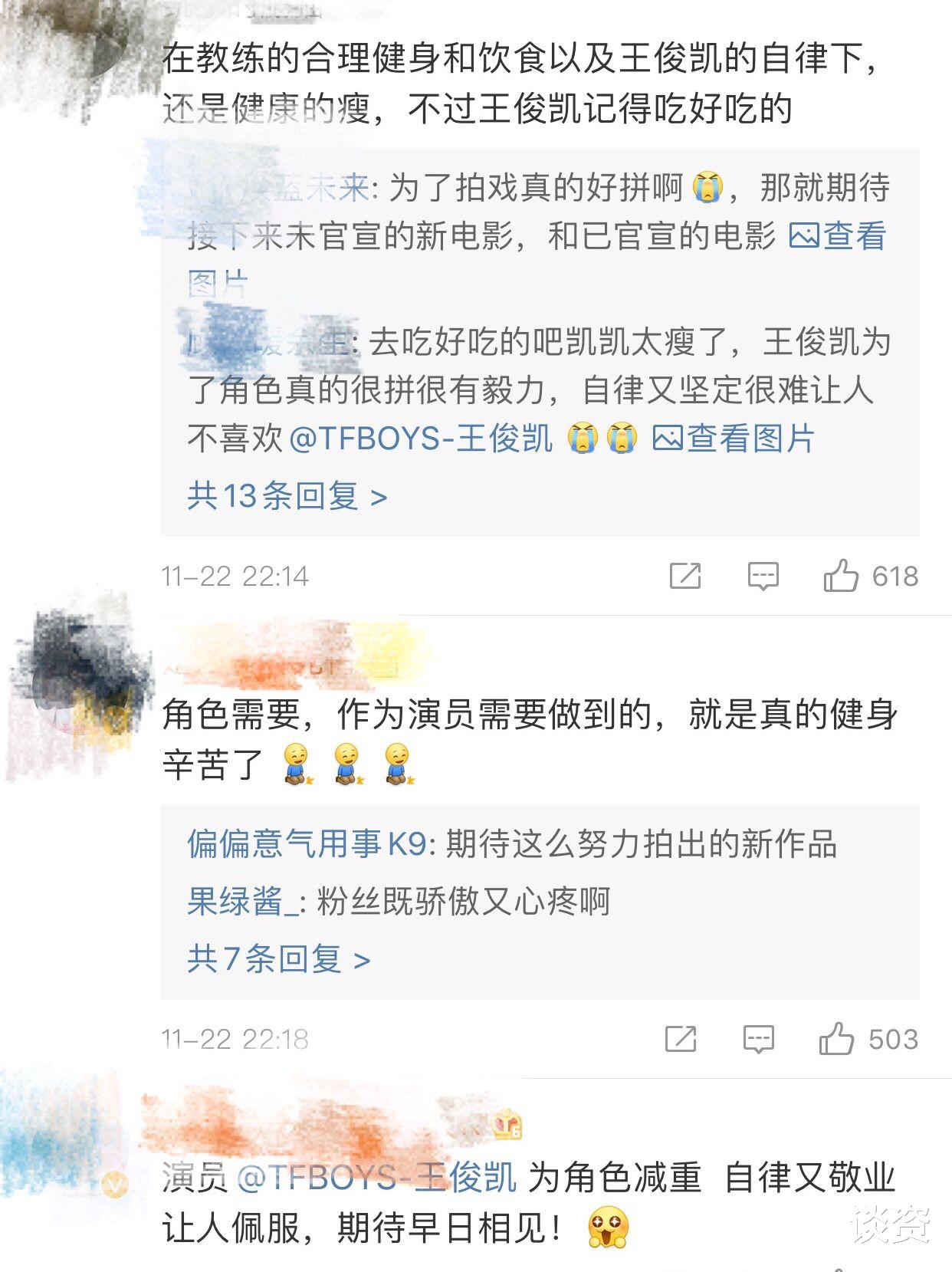 蟑潮|王俊凯晒体重180cm仅90多斤，为戏减重20斤，水煮菜吃了半年