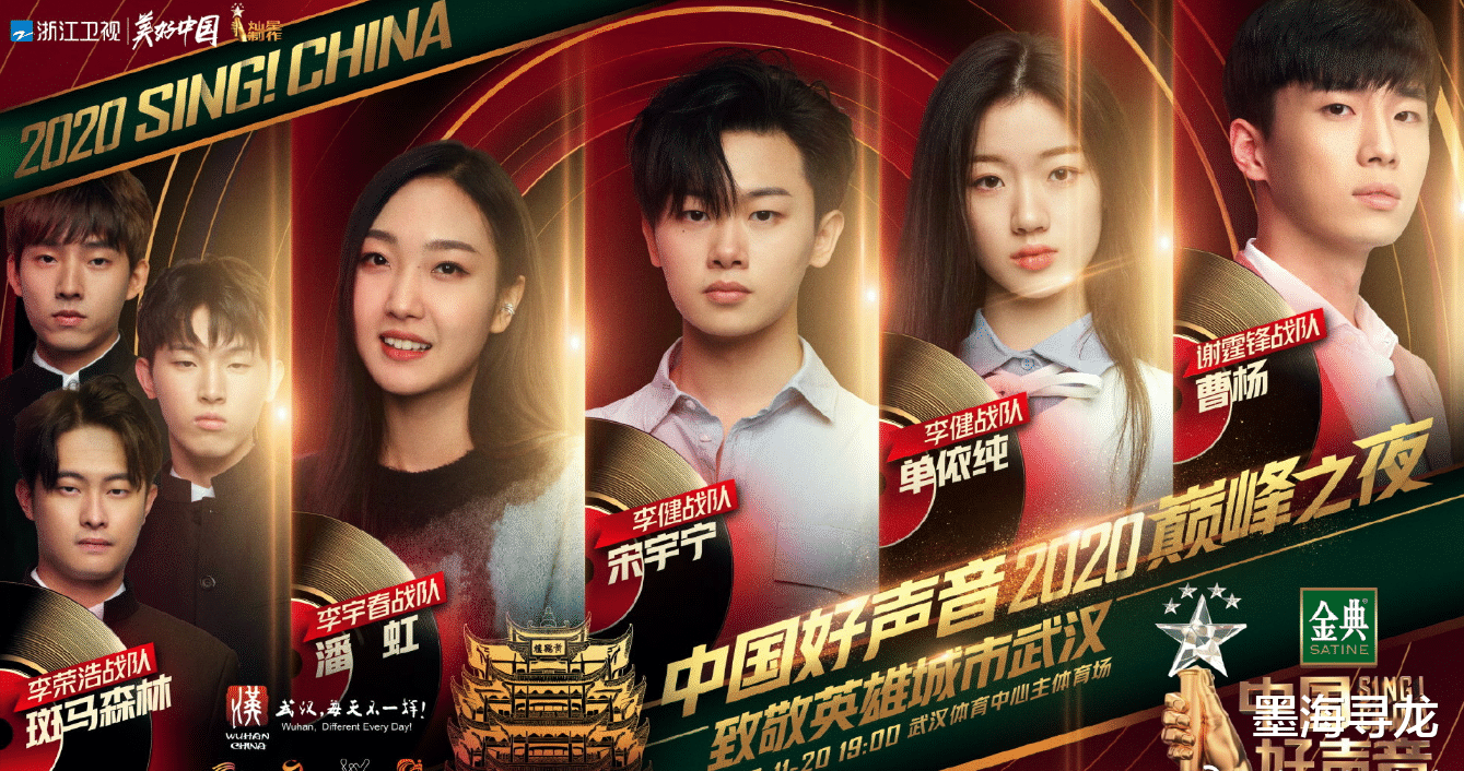 杨迪|中国好声音 :五强争夺赛单依纯罕见车祸,潘虹排名首次登顶