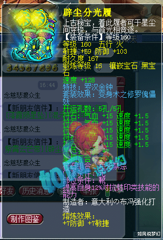 梦幻西游|梦幻西游:珍宝阁涛哥化生展示,这个号排全服第2的话,谁敢排第1