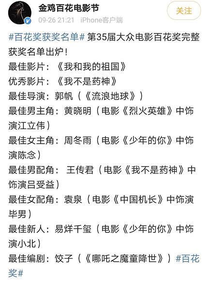 童星|你没看错，黄晓明已经大满贯了