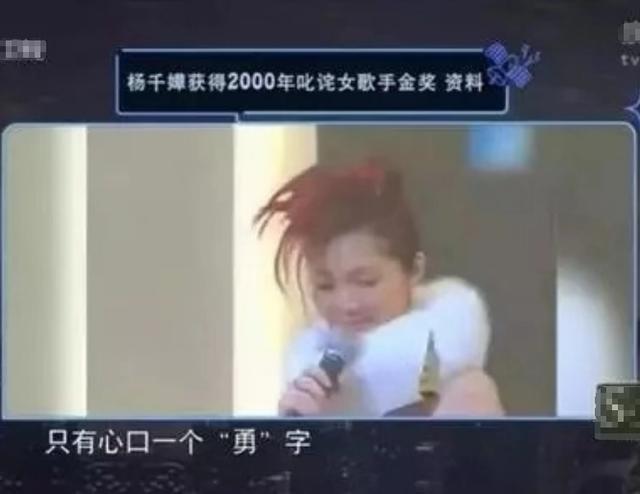 杨千嬅|“赌命生子”的杨千嬅，医生在一堆肌瘤中“夹”出孩子，令人心疼