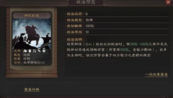 诸葛亮|三国志战略版:蜀国头号武将!蜀国少了他,阵容强度暴跌一级!