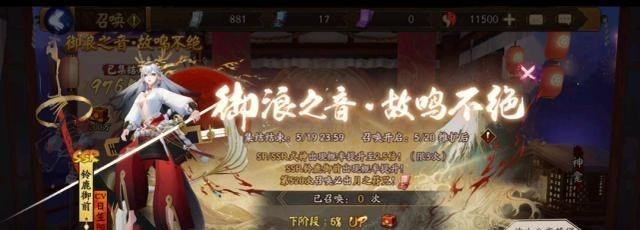 「阴阳师」阴阳师：520抽卡自选ssr，蓝票出新皮肤，铃鹿御前变人权卡！