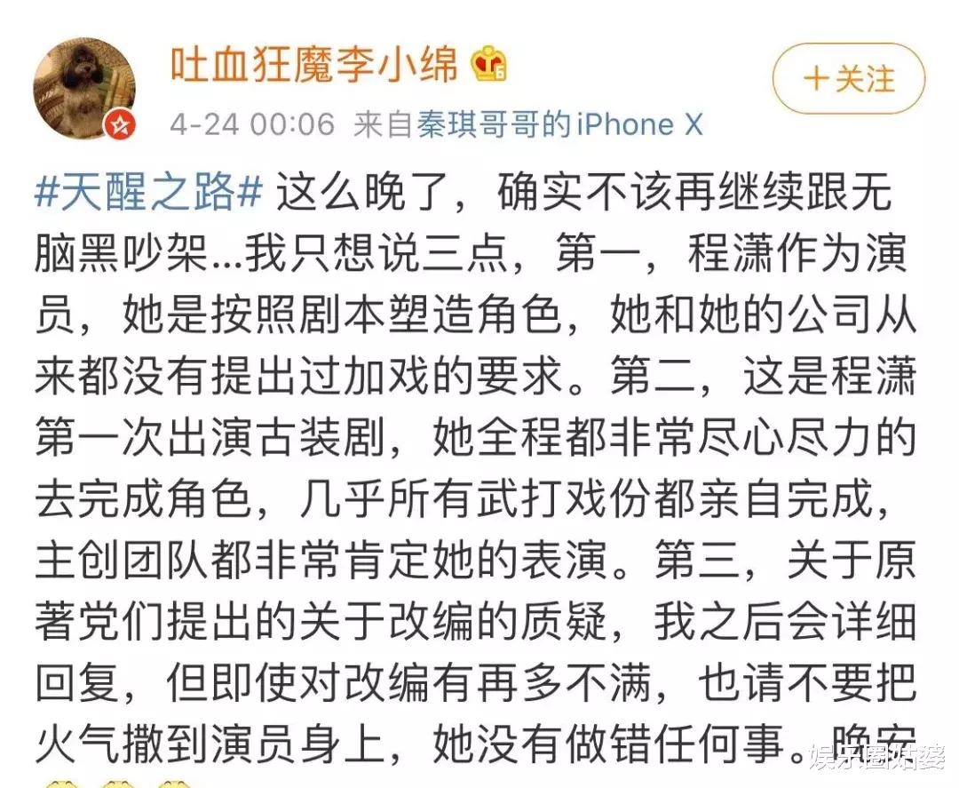 「程潇」这剧只能靠内涵女主营销了？