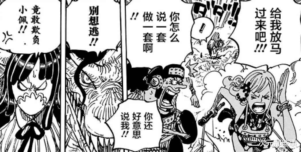 马尔科|《海贼王》995话情报:马尔科与大妈展开战斗,QUEEN认出山治身份